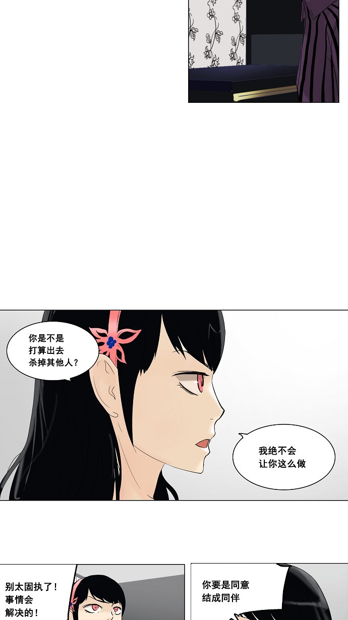 第91话29