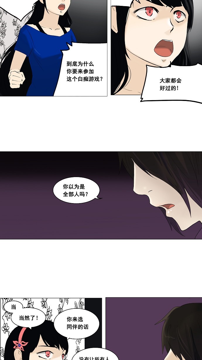第91话30