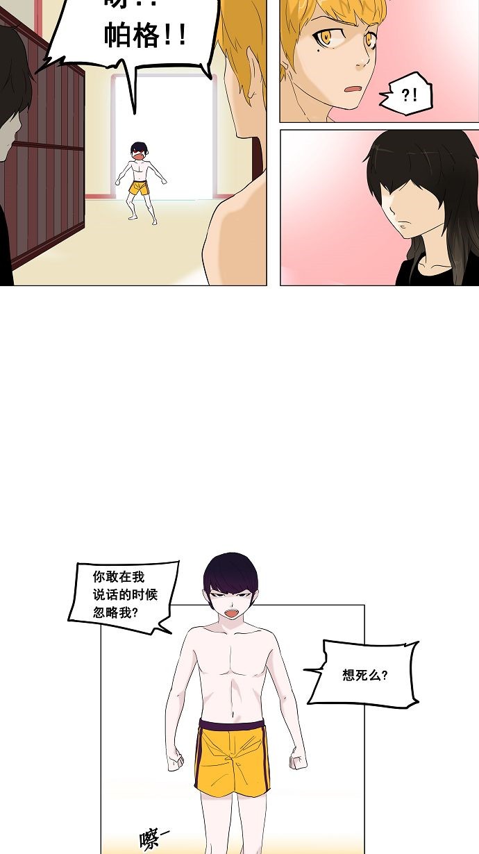 第90话1
