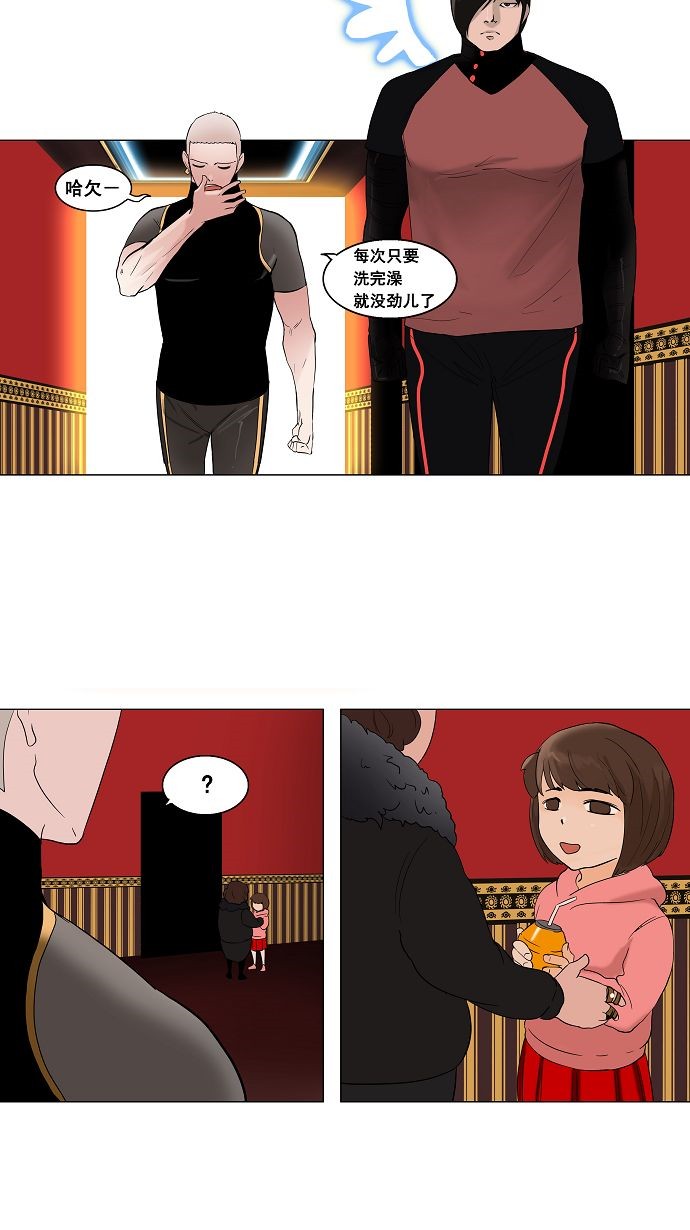 第90话10