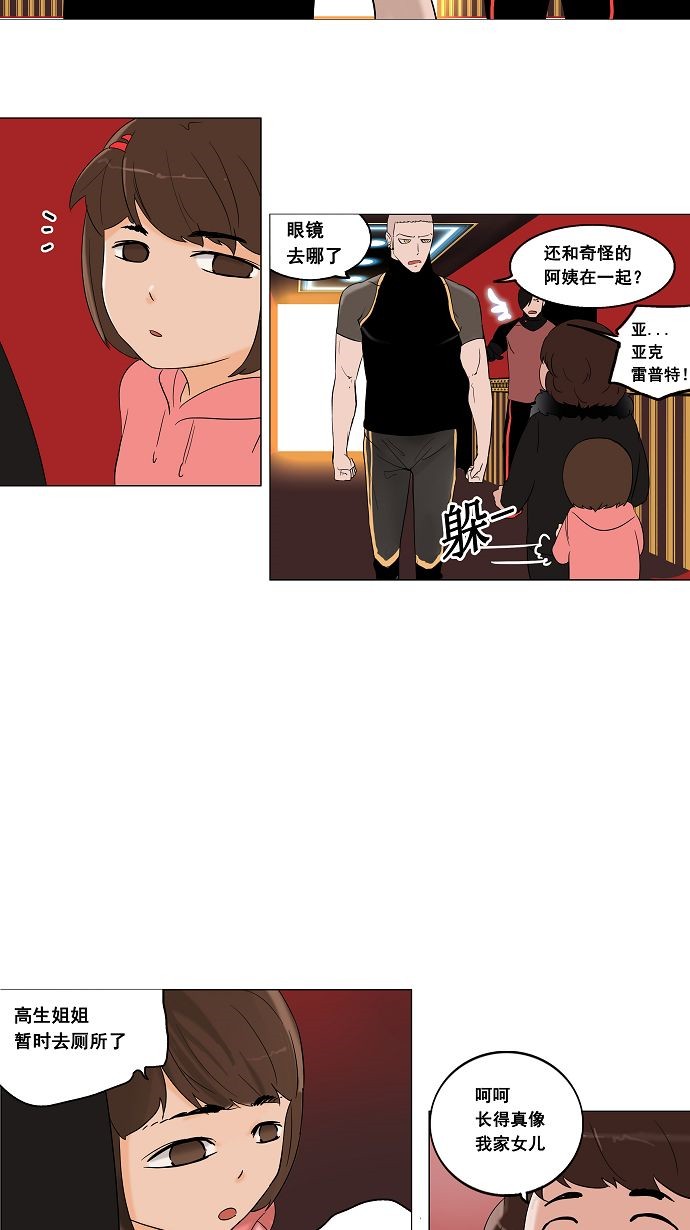 第90话12