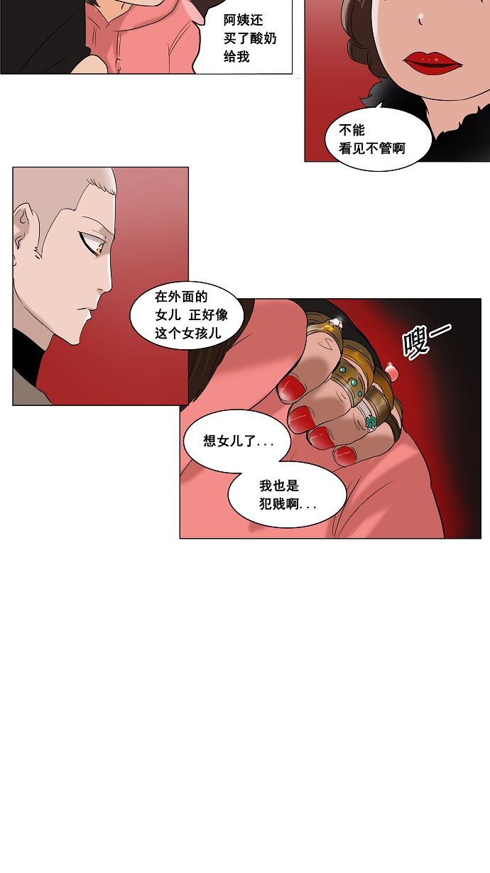 第90话13