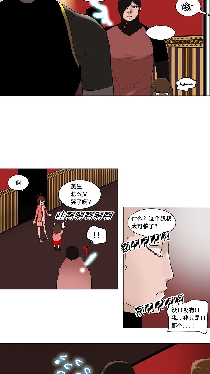 第90话16
