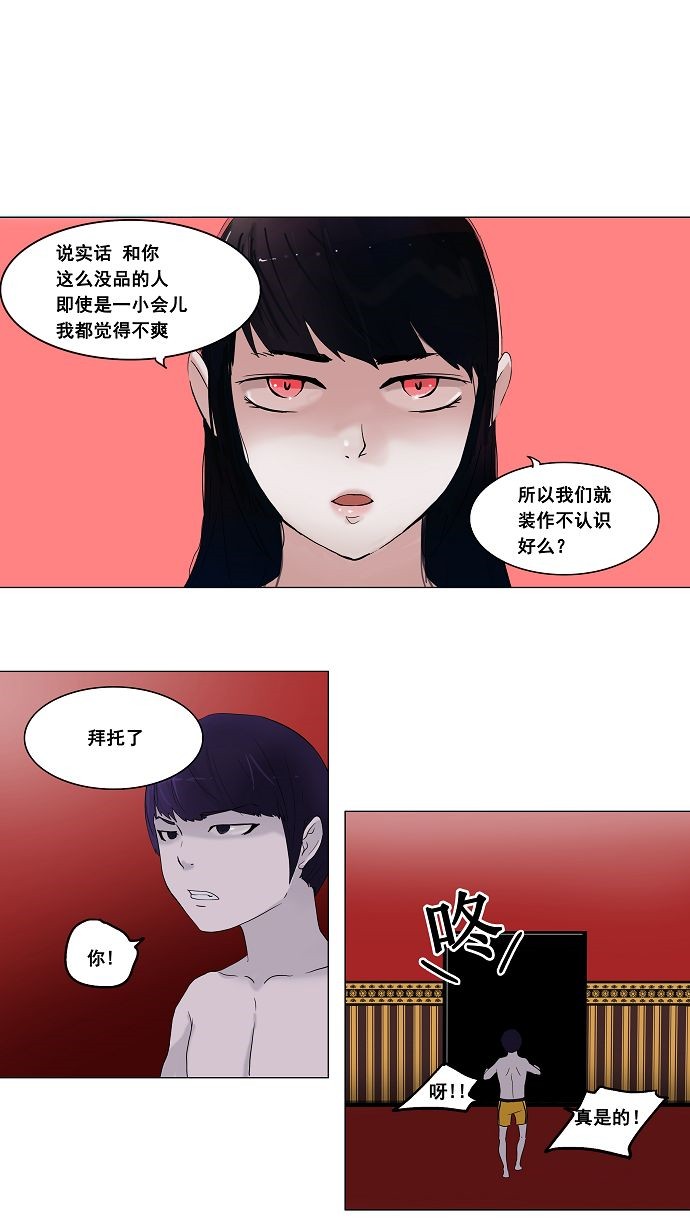 第90话22