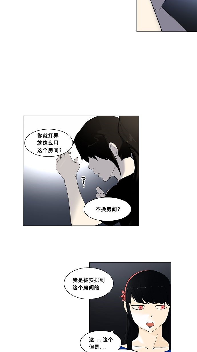 第90话24