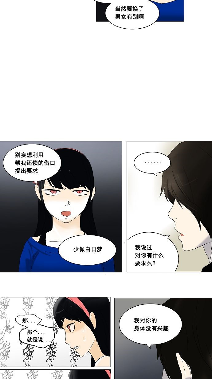 第90话25