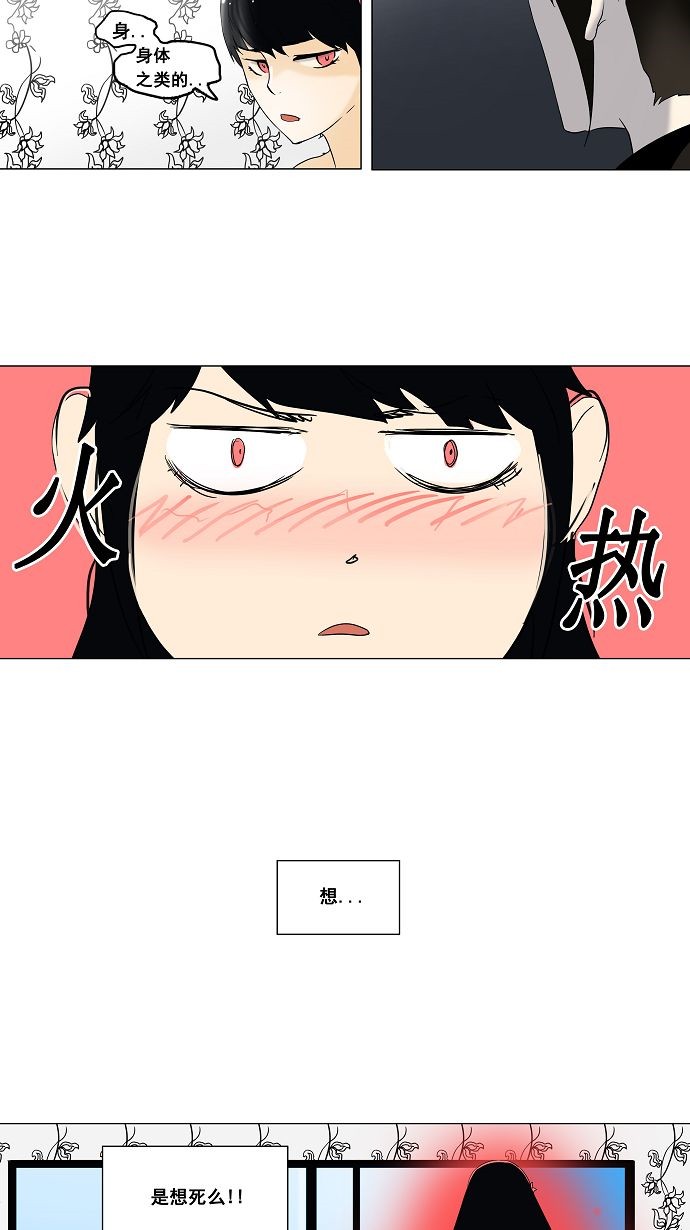 第90话26