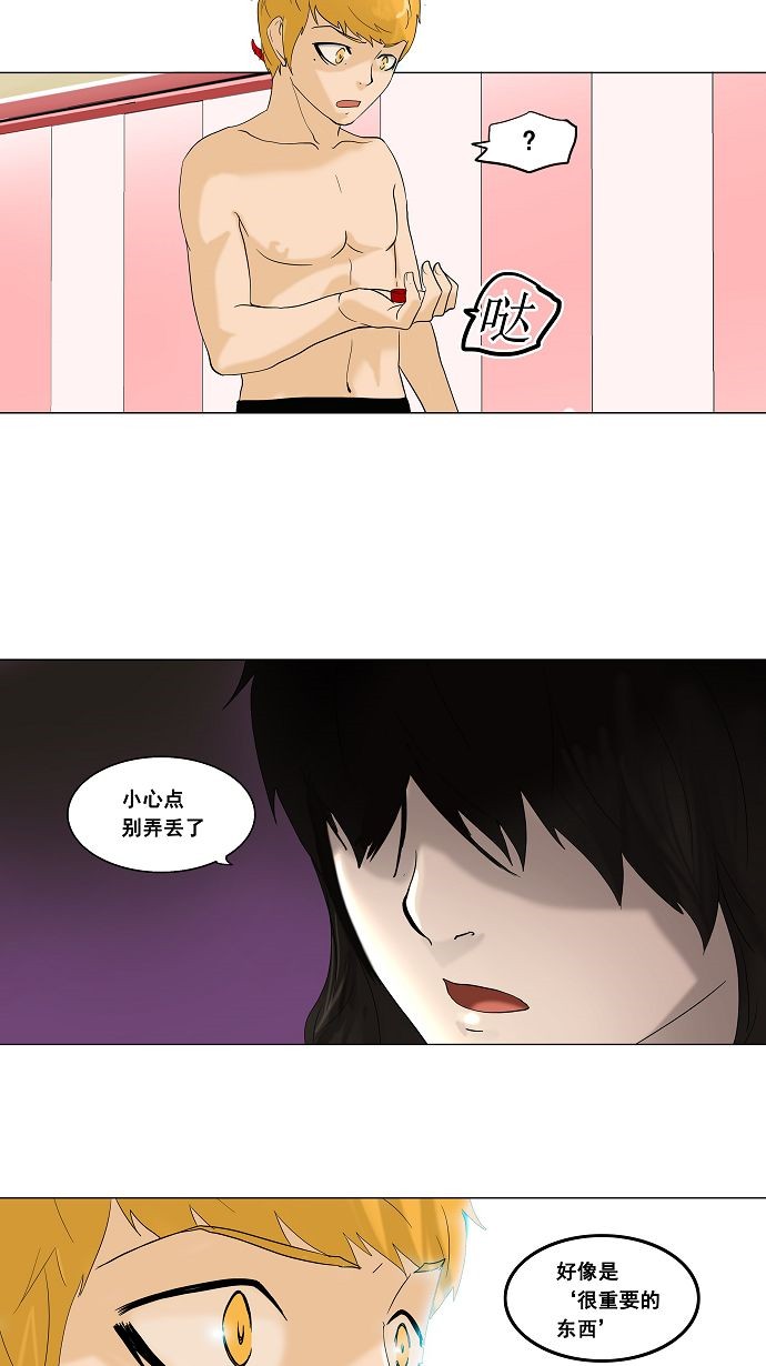 第90话3