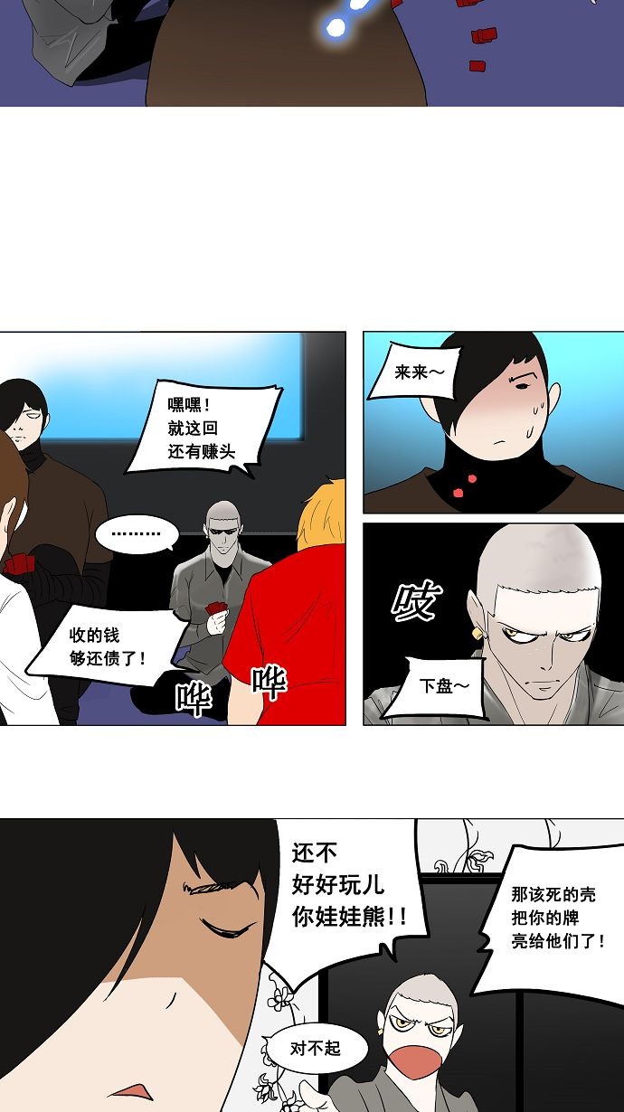 第90话30