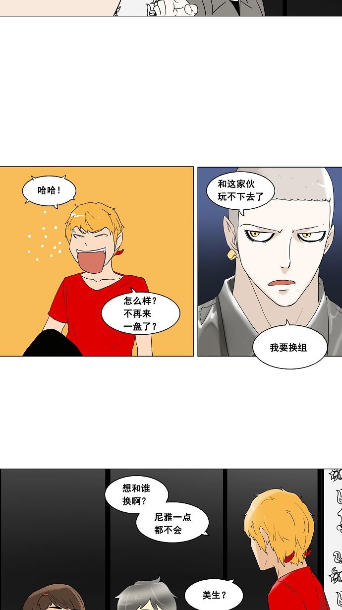 第90话31