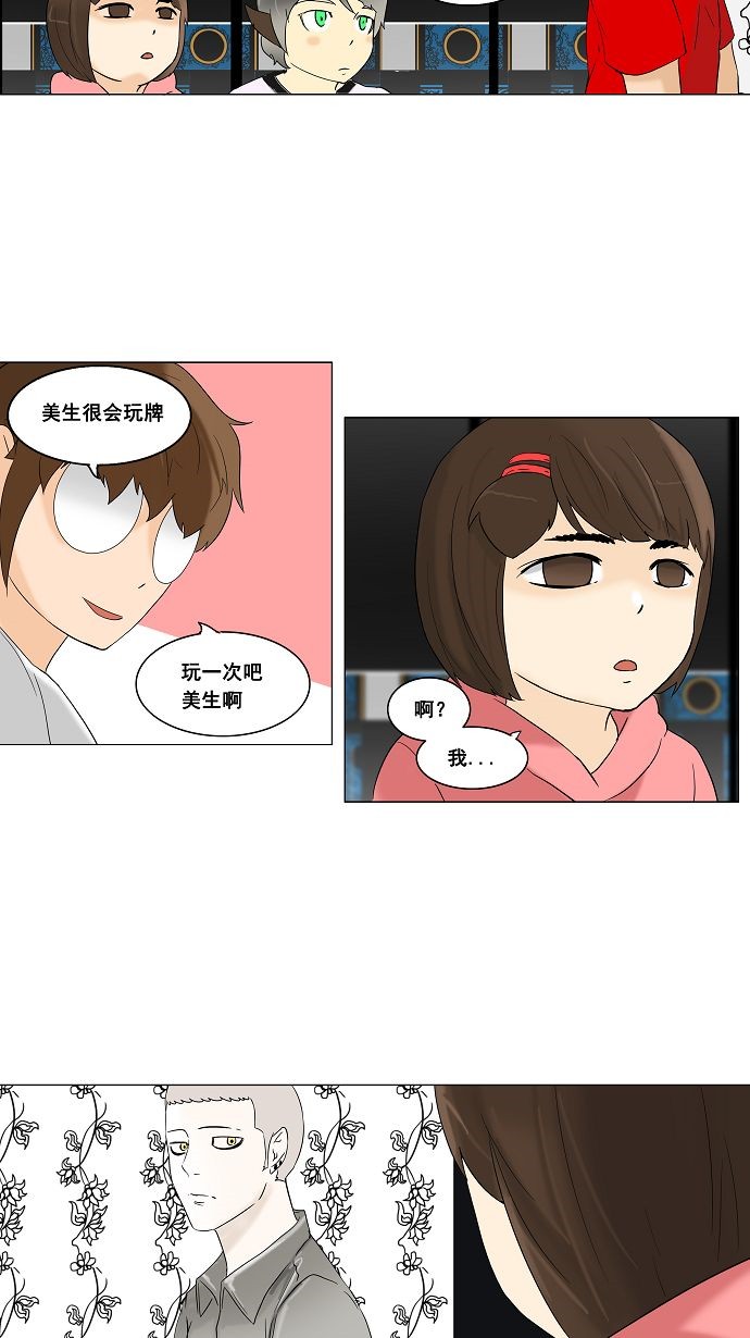 第90话32