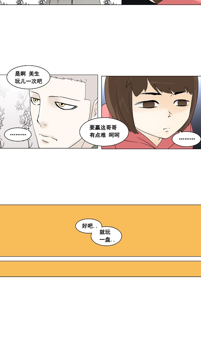 第90话33