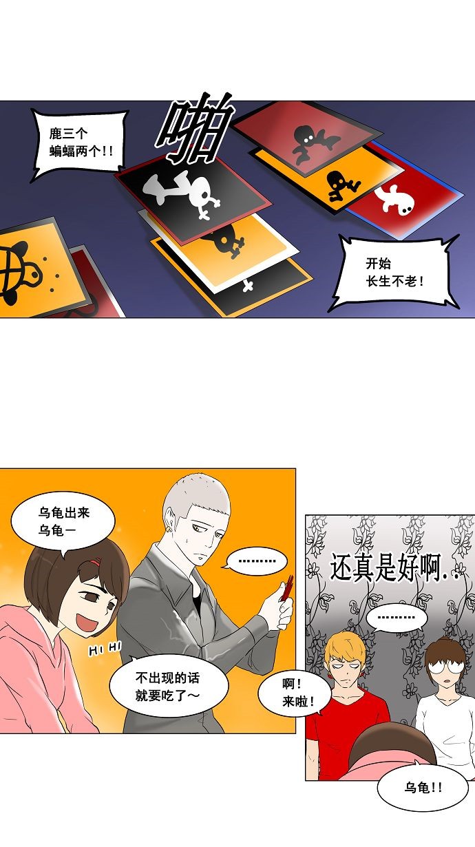 第90话34