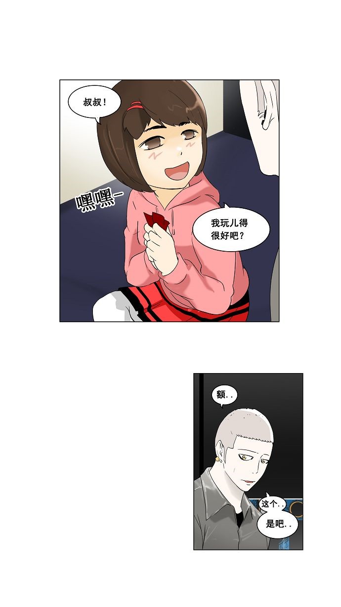 第90话35
