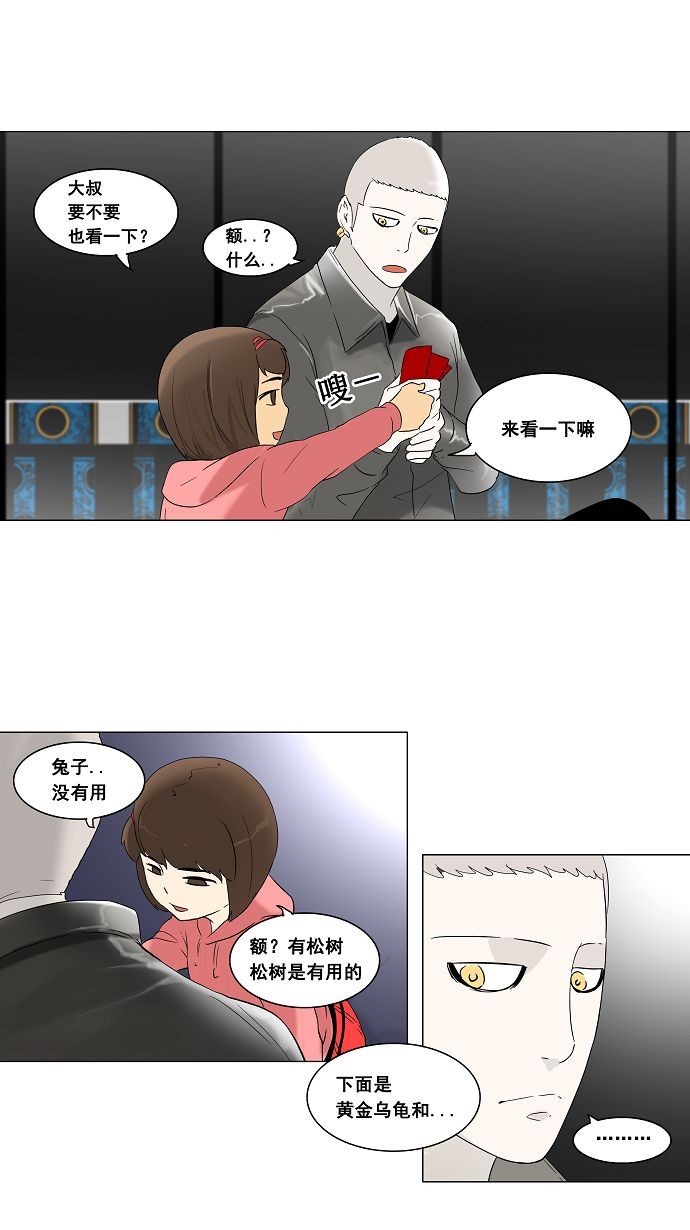 第90话36