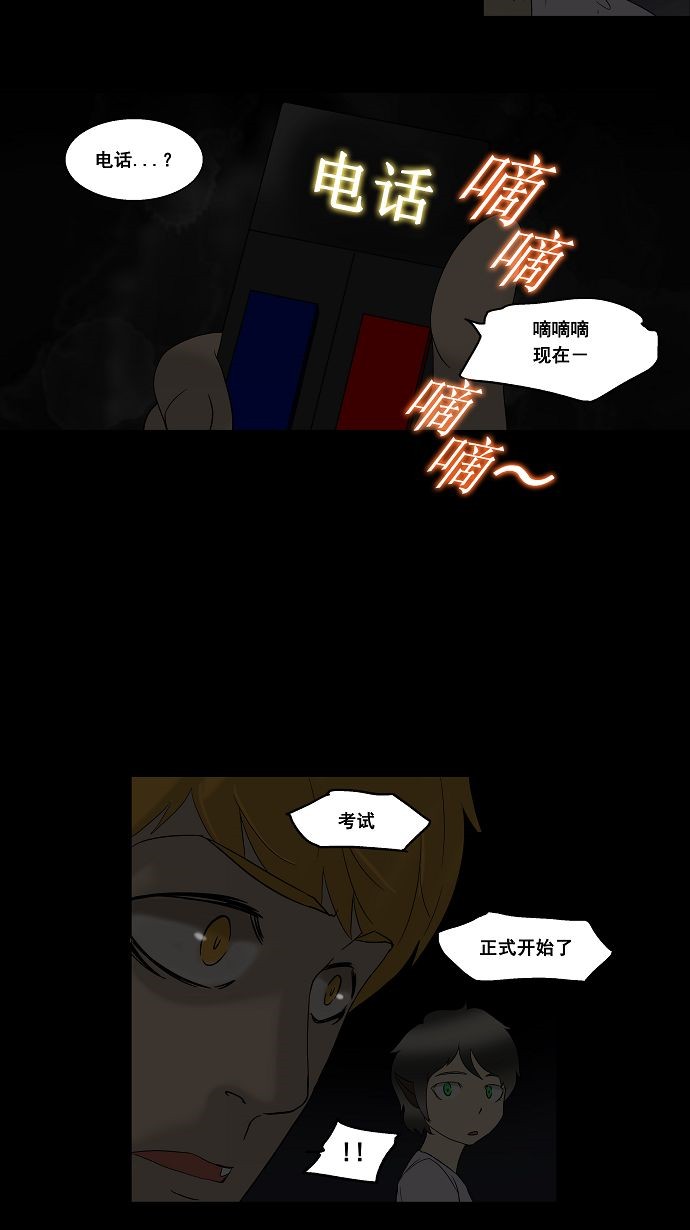第90话53