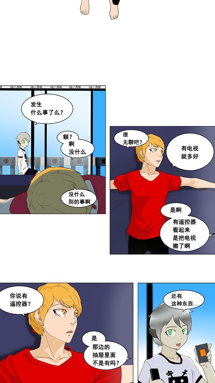 第90话6