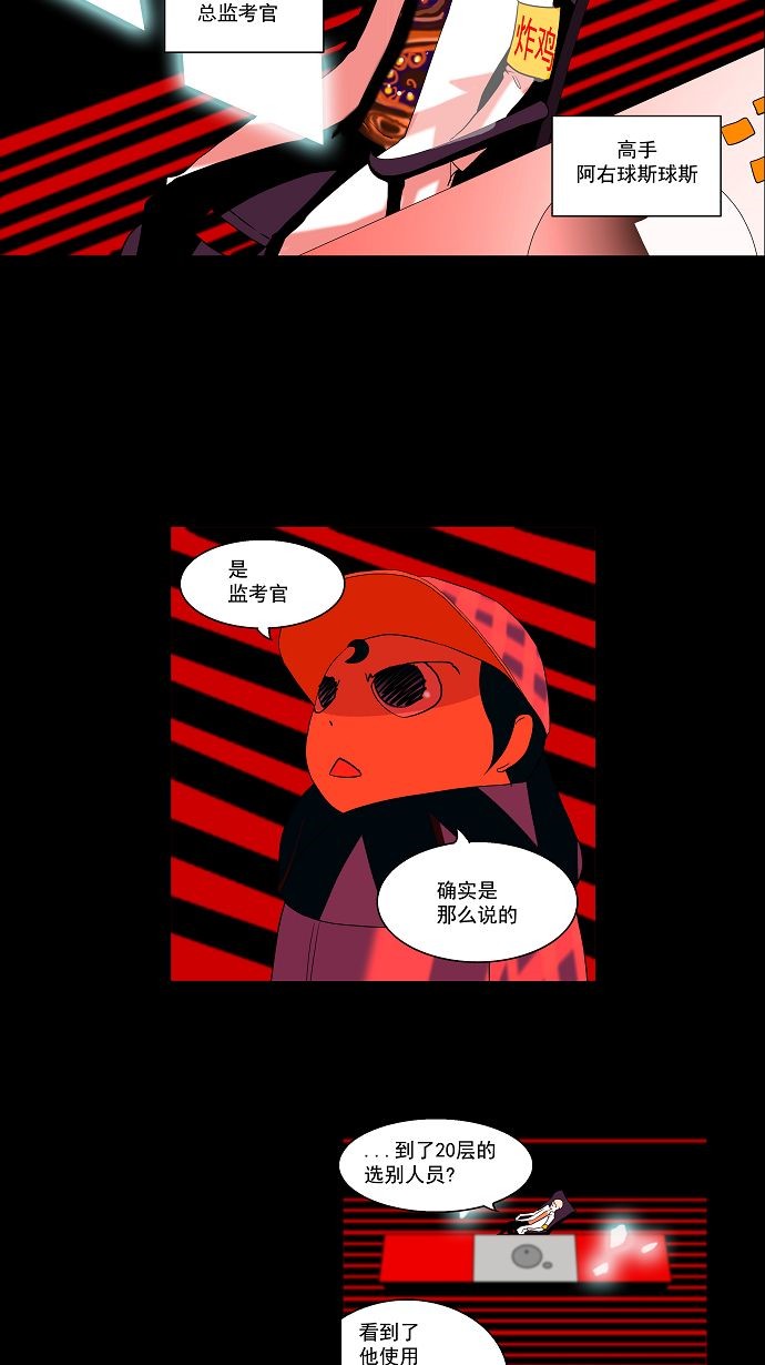 第89话11