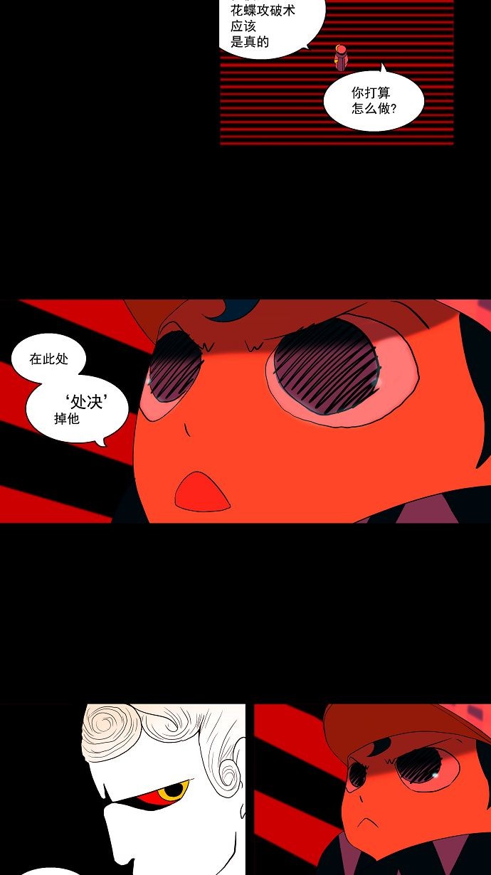 第89话12