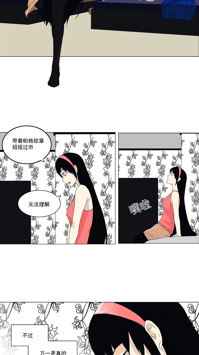 第89话21