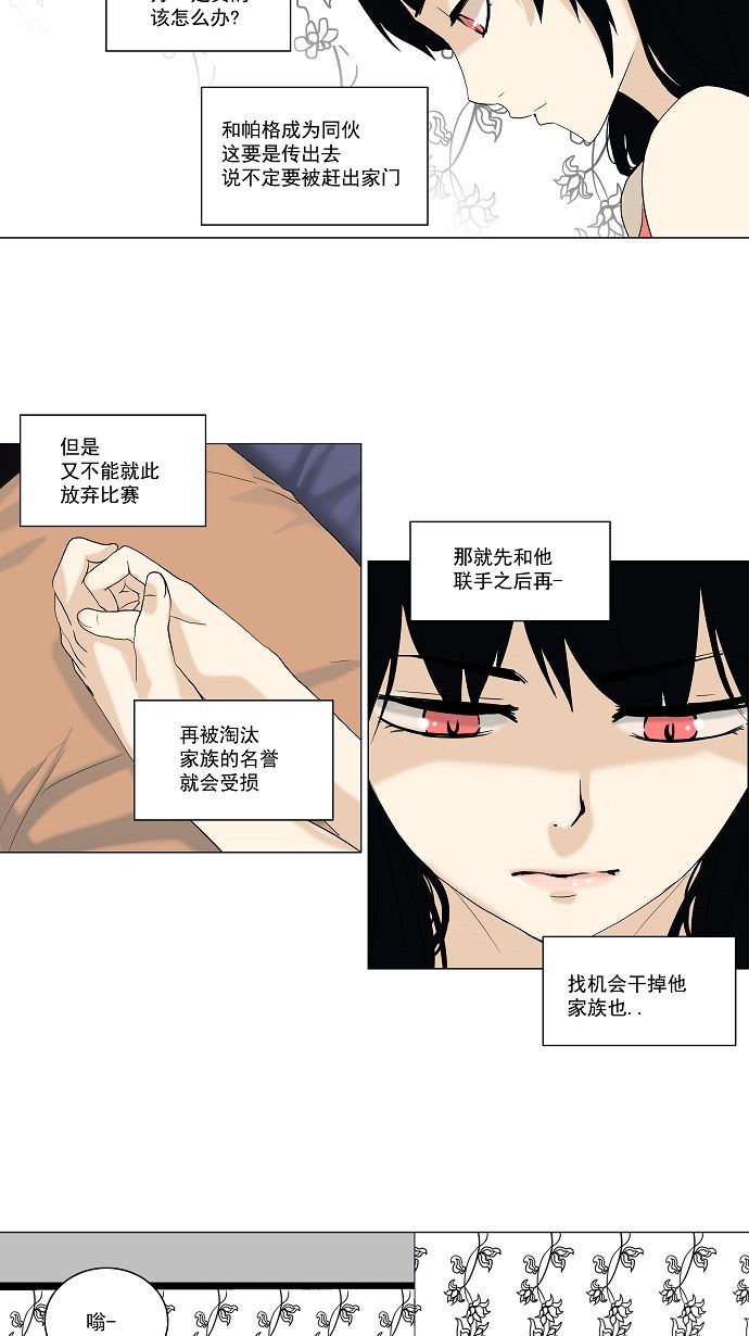 第89话22