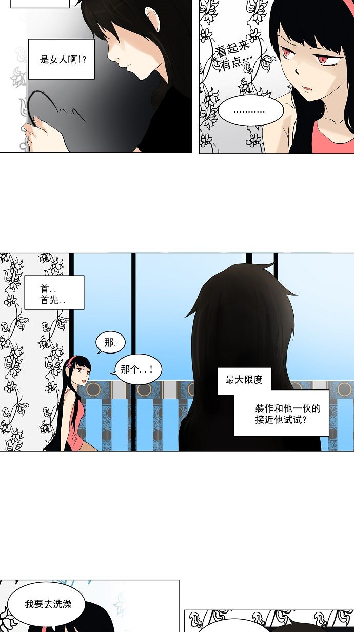 第89话25