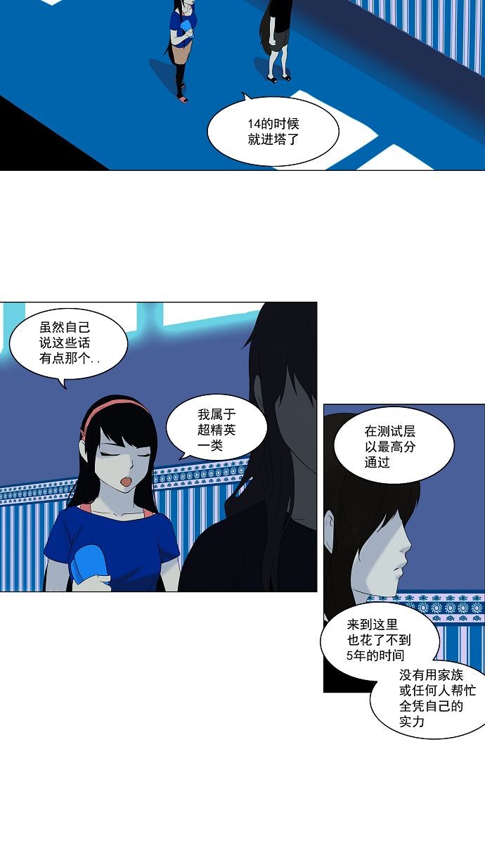 第89话27