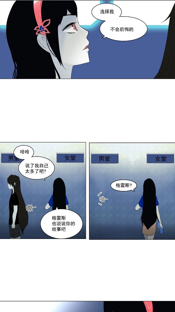 第89话28