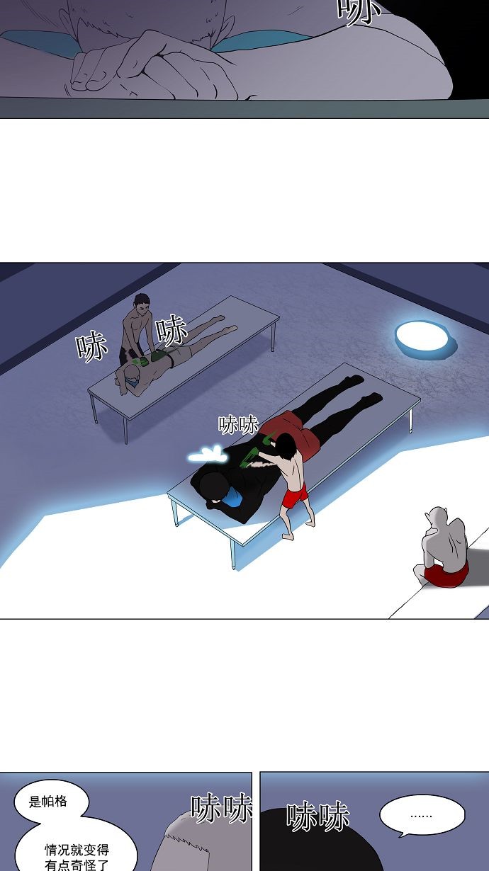 第89话31