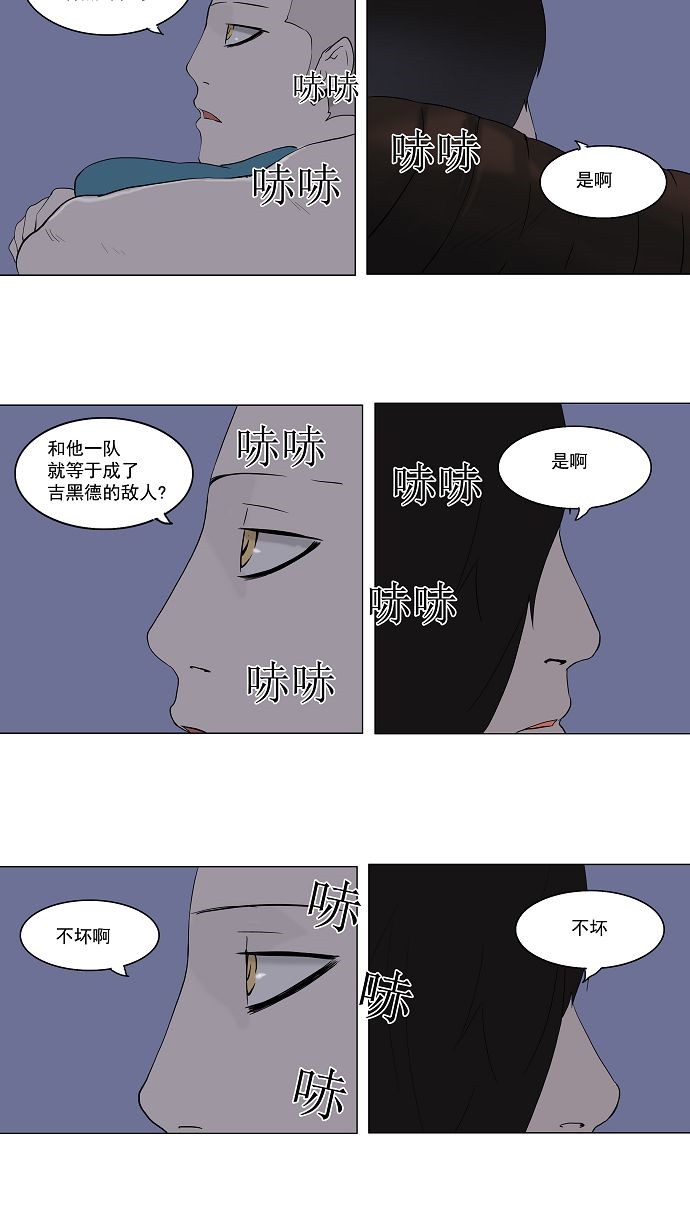 第89话32