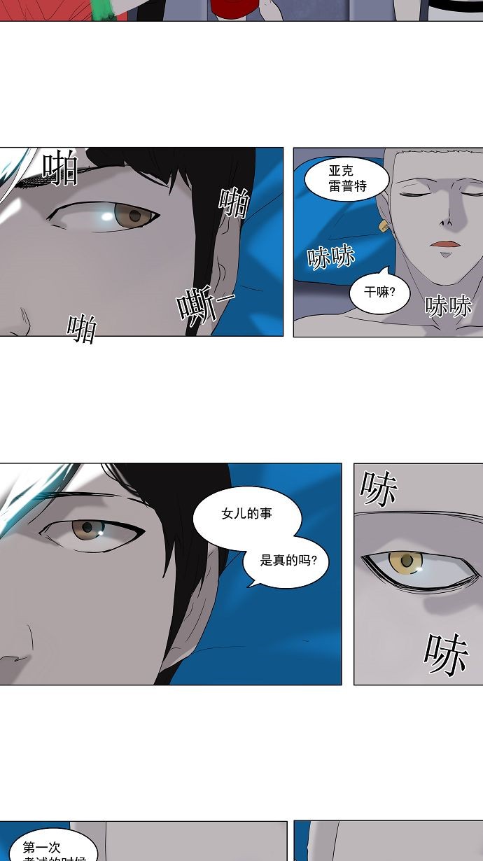 第89话34