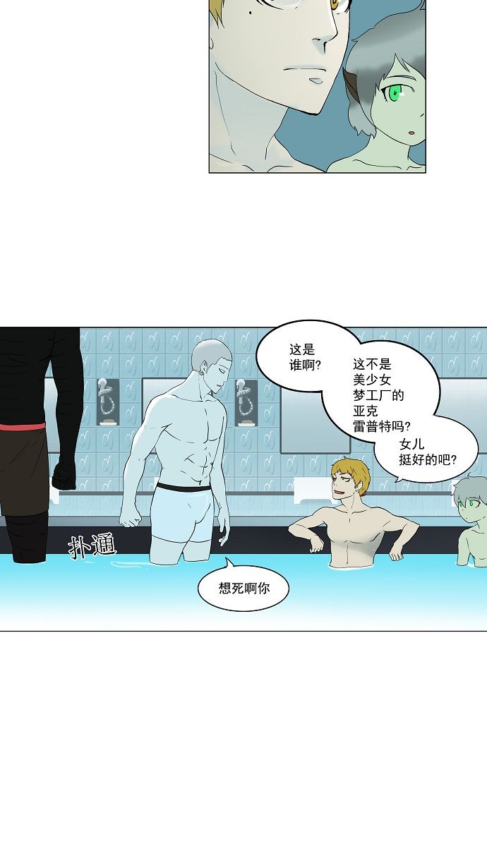 第89话38