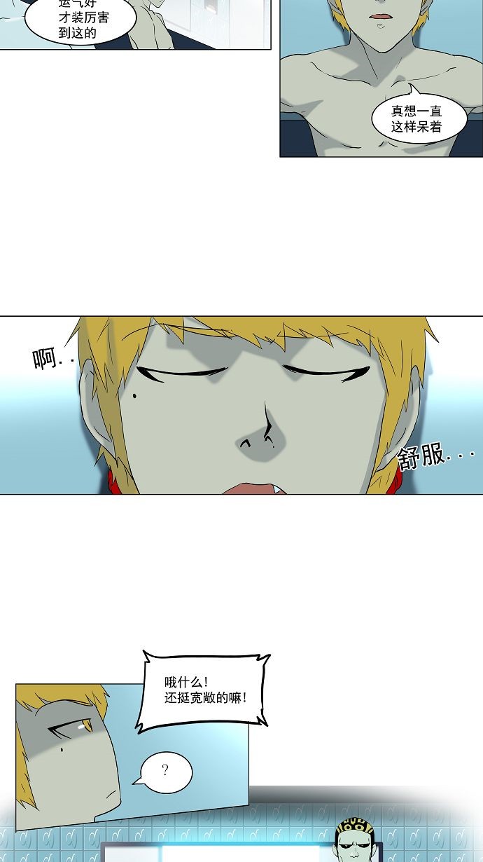 第89话40
