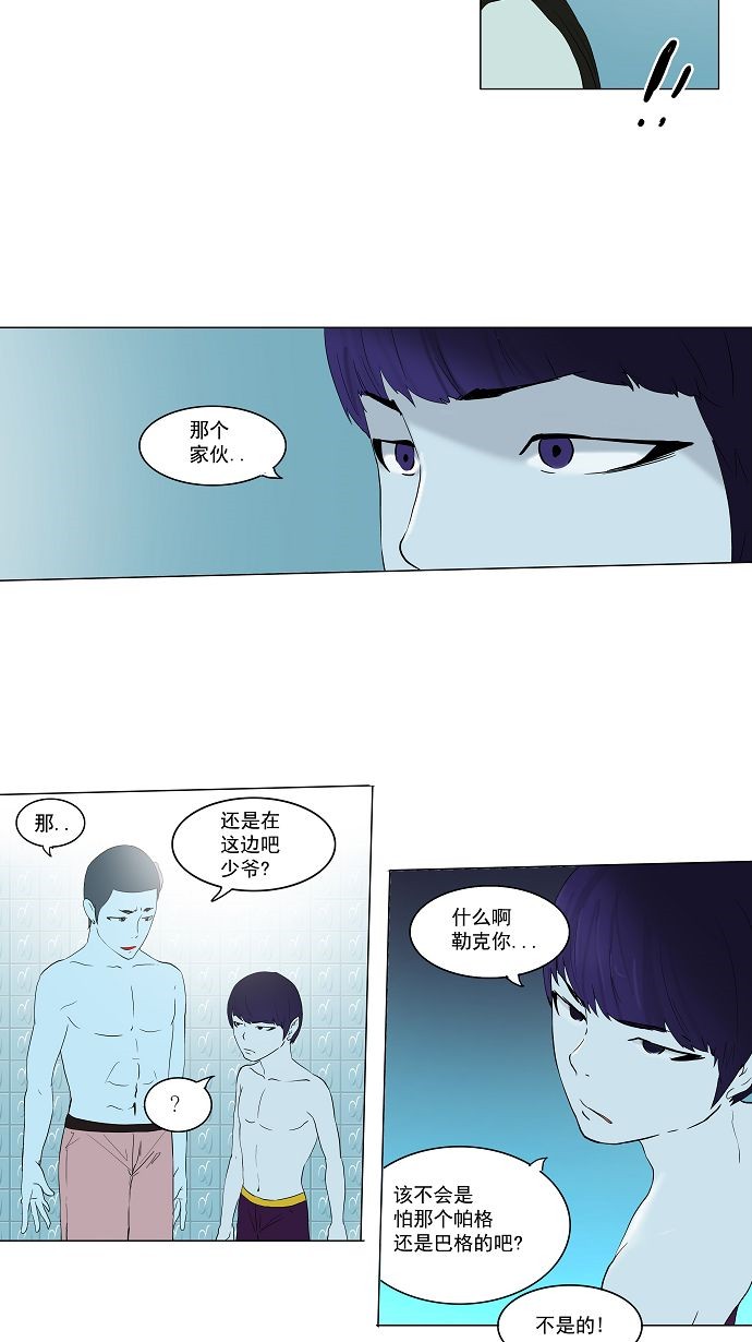 第89话44