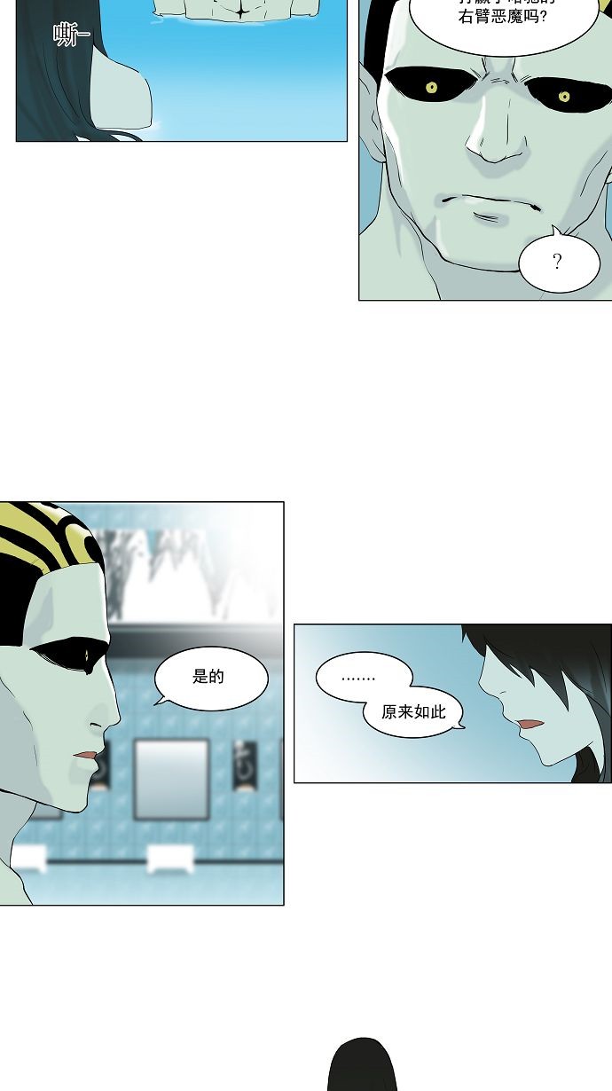 第89话51