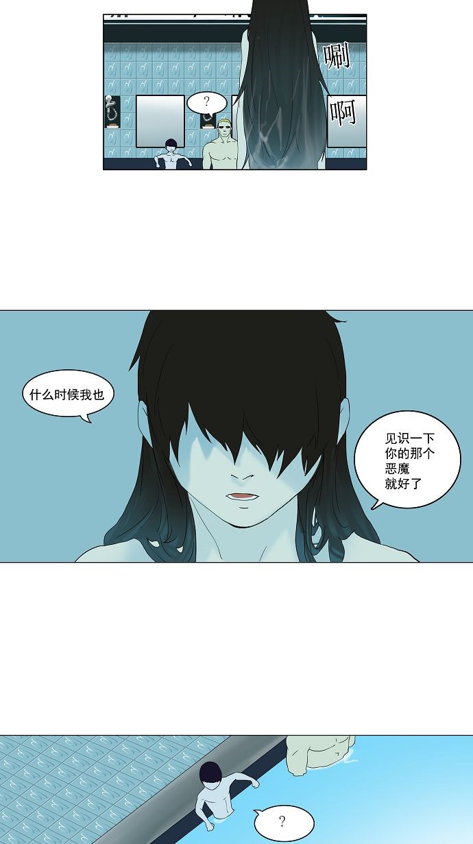 第89话52