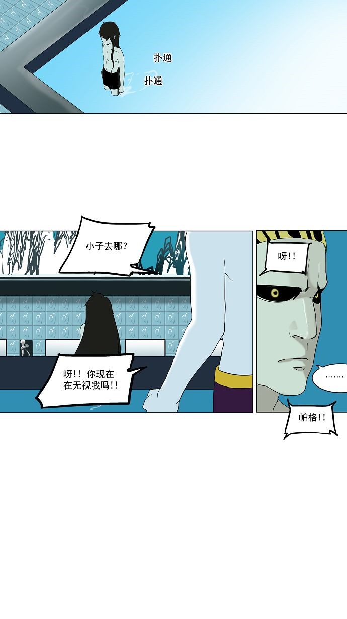 第89话53