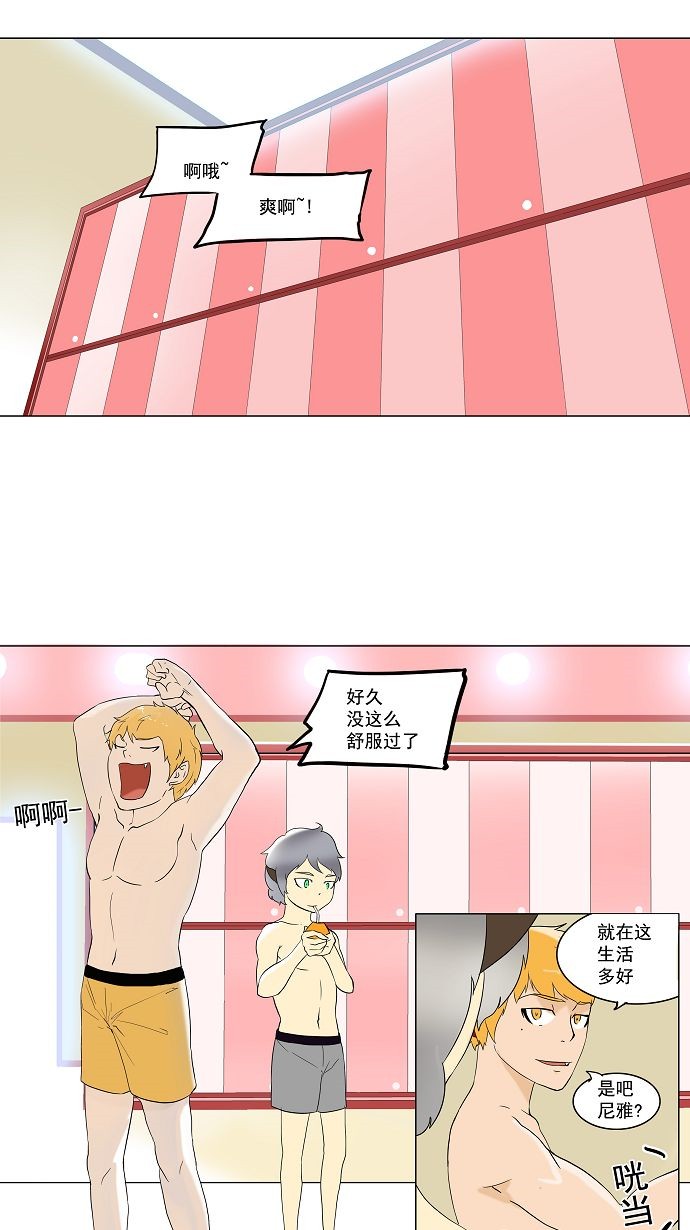 第89话54