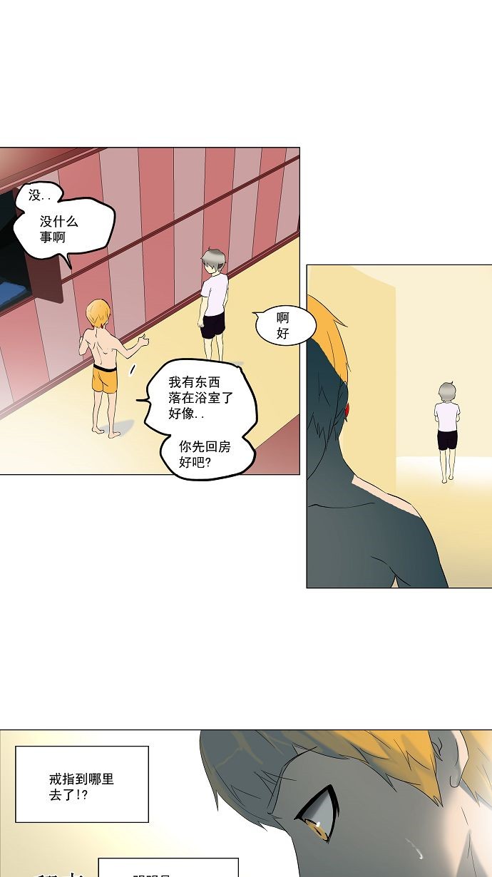 第89话56