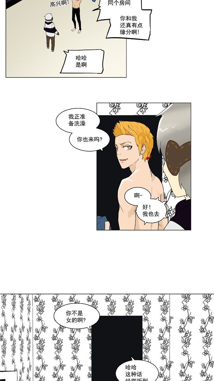 第89话9