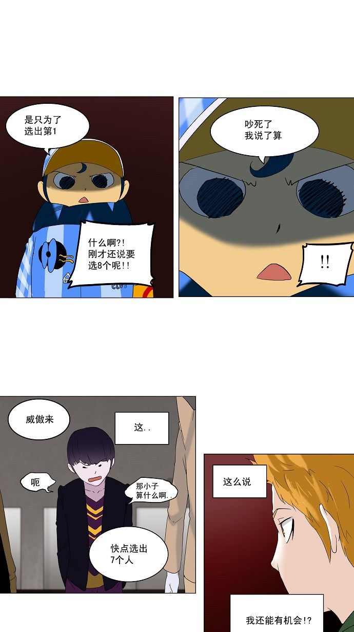 第88话10