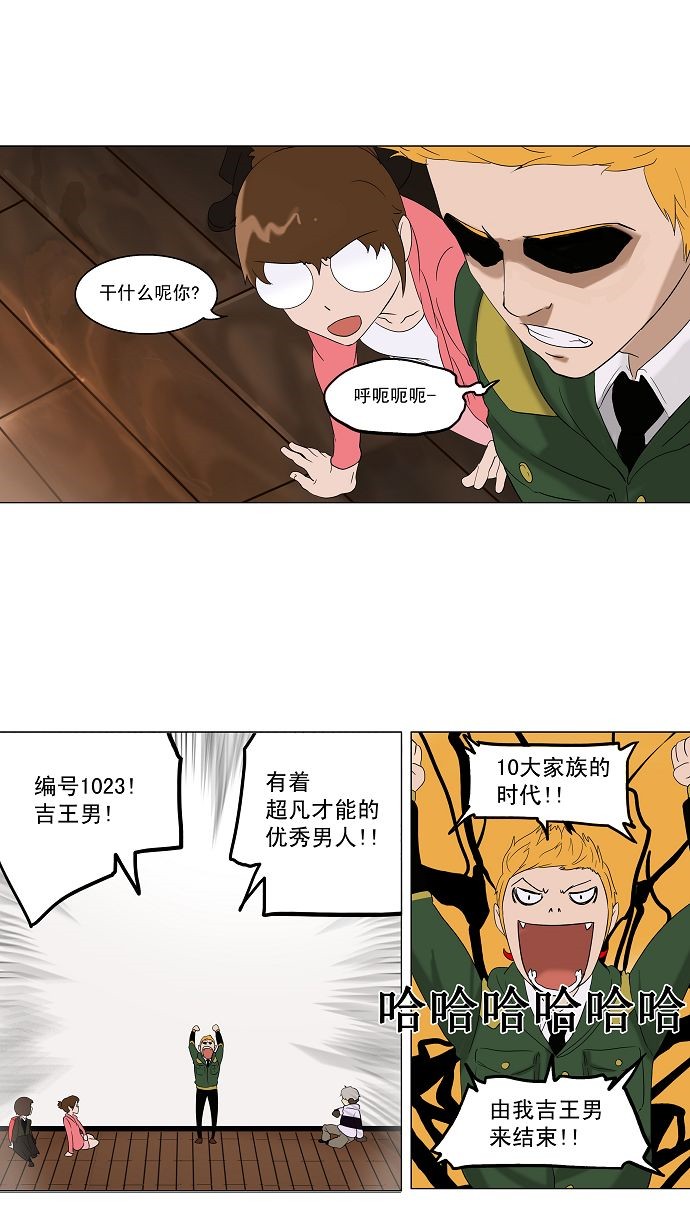 第88话14