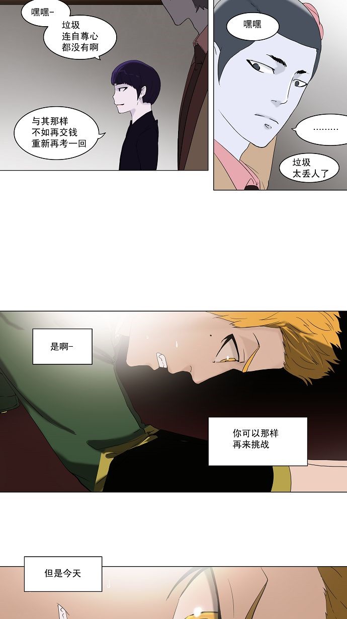 第88话18