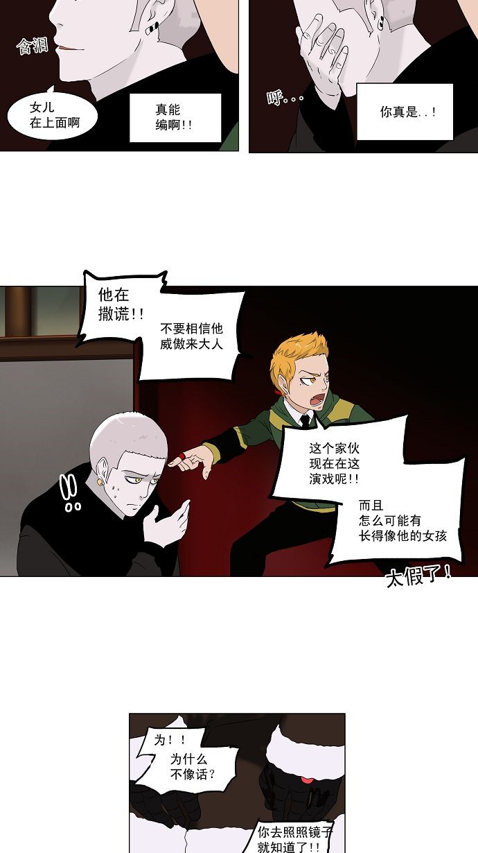 第88话21