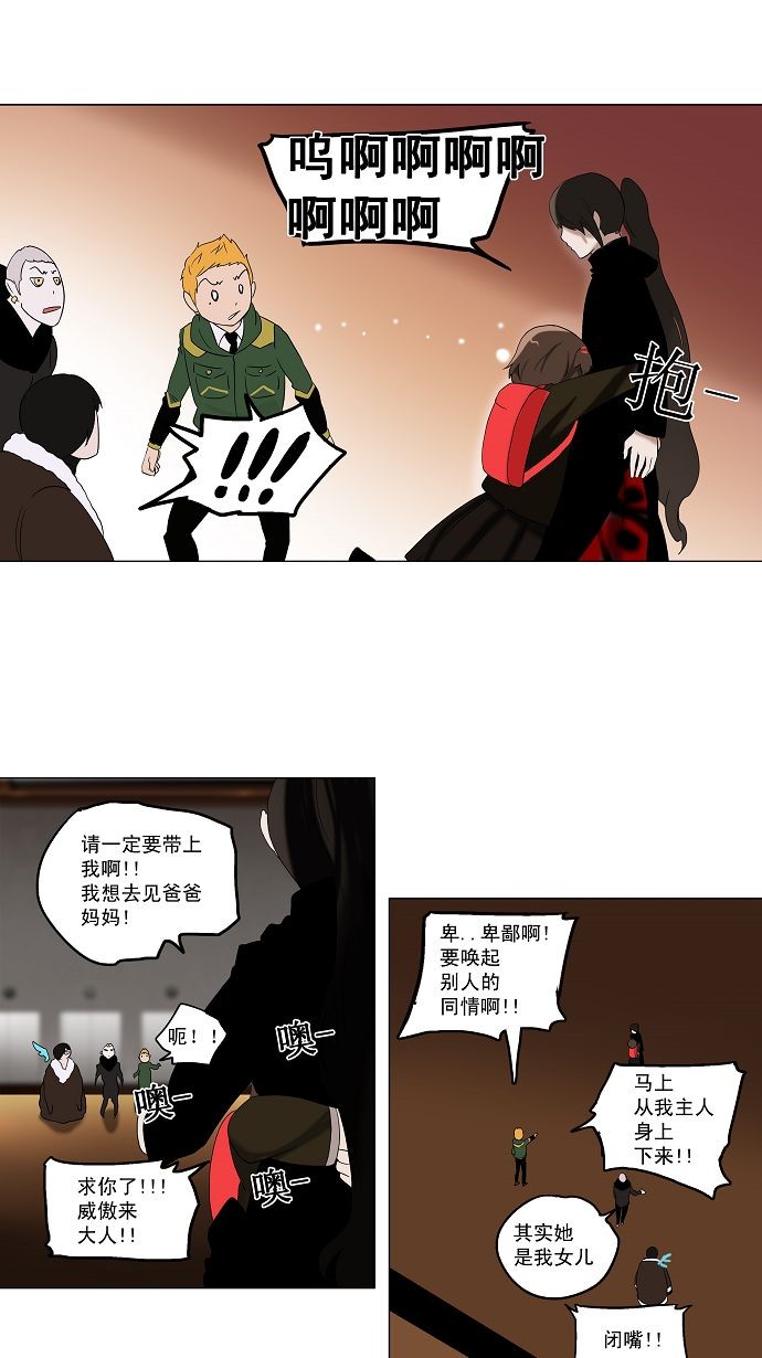 第88话23