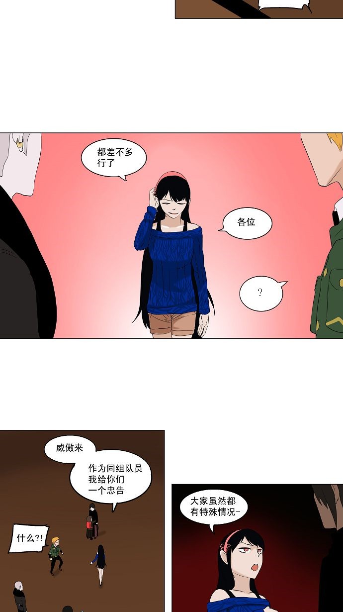 第88话24