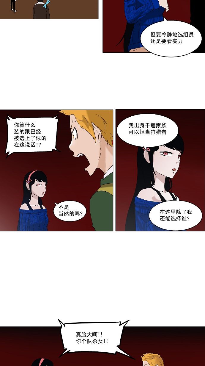 第88话25