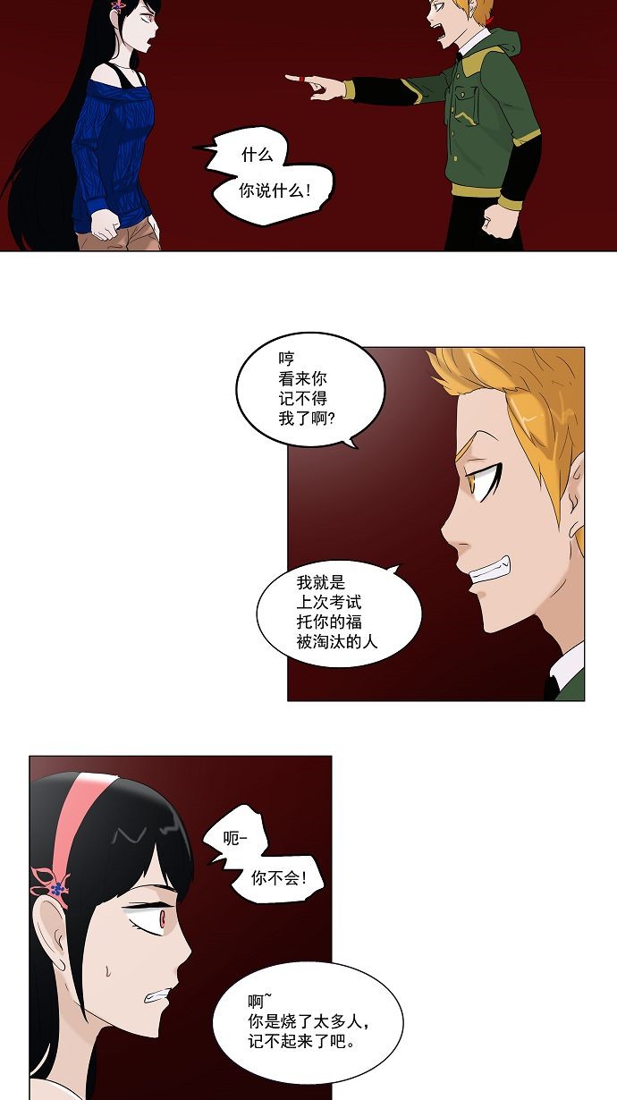 第88话26