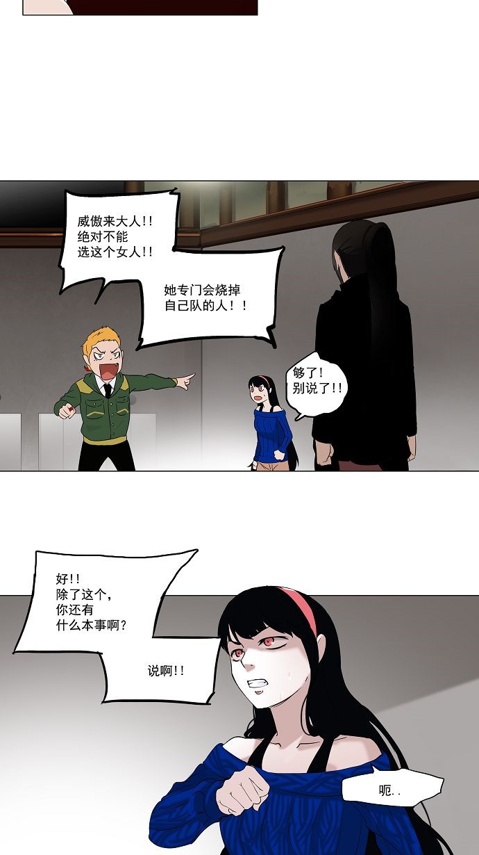 第88话27