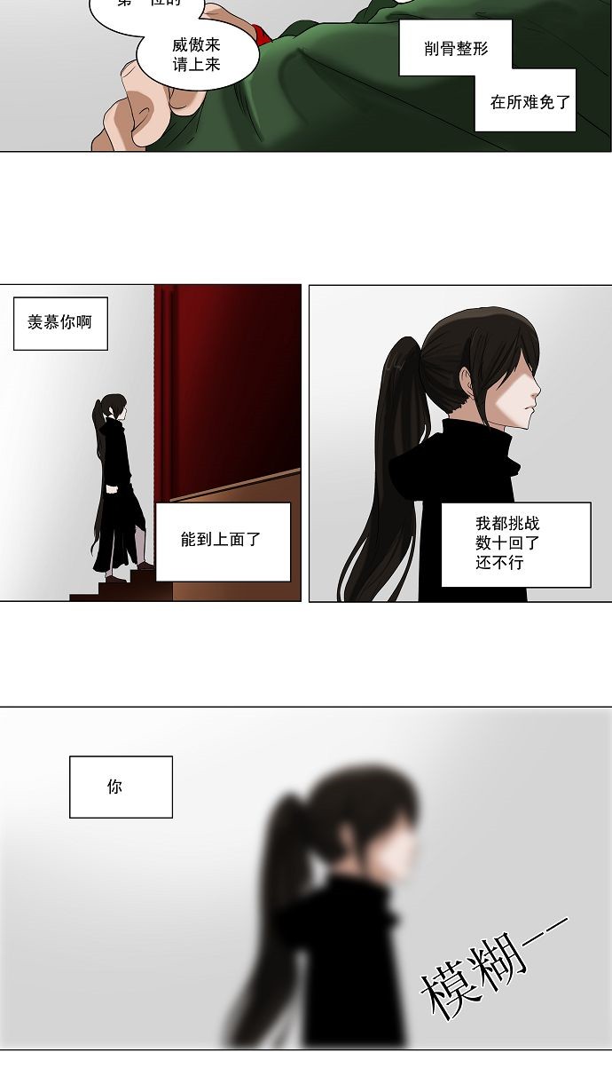 第88话3